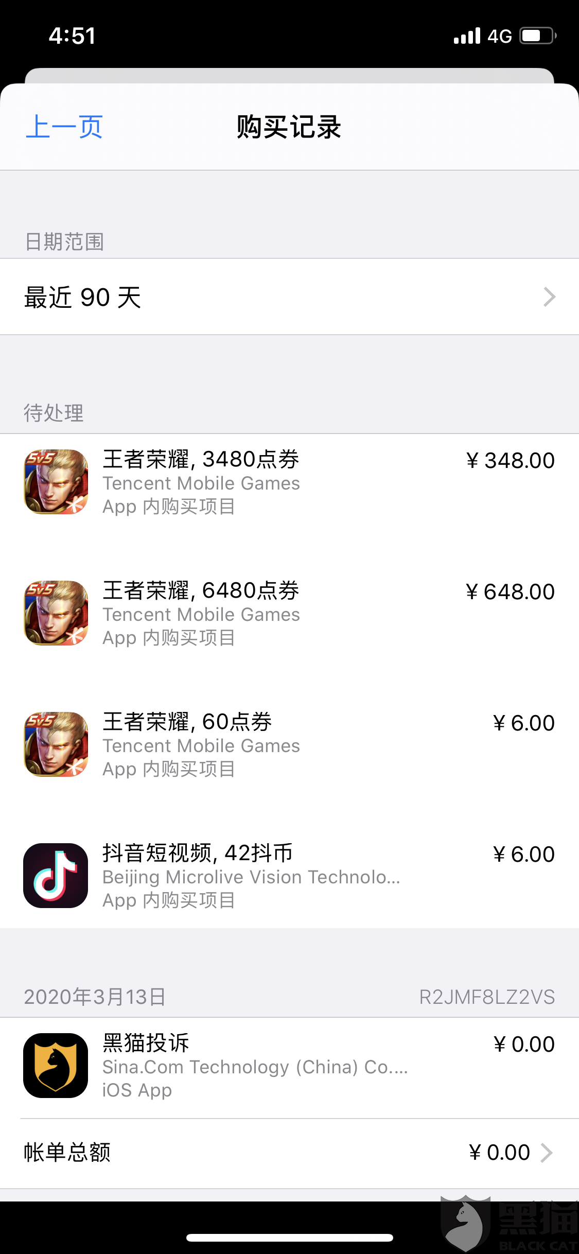 苹果充值游戏钱扣了,购买记录显示待处理