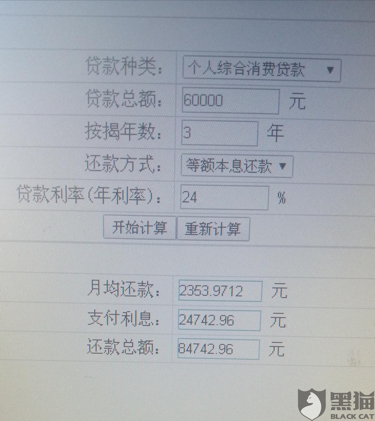 光大银行贷款做流水 新浪网