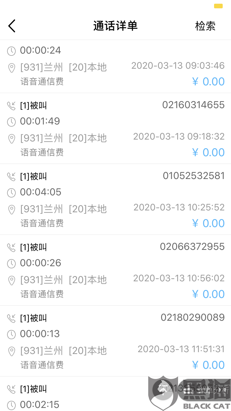 玖富万卡银行流水多久能查到 新浪网