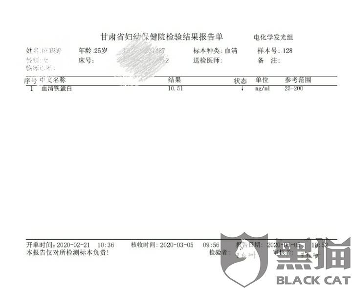 黑猫投诉鱼跃血糖仪误差超过国家标准对使用该缺陷产品间接造成使用者