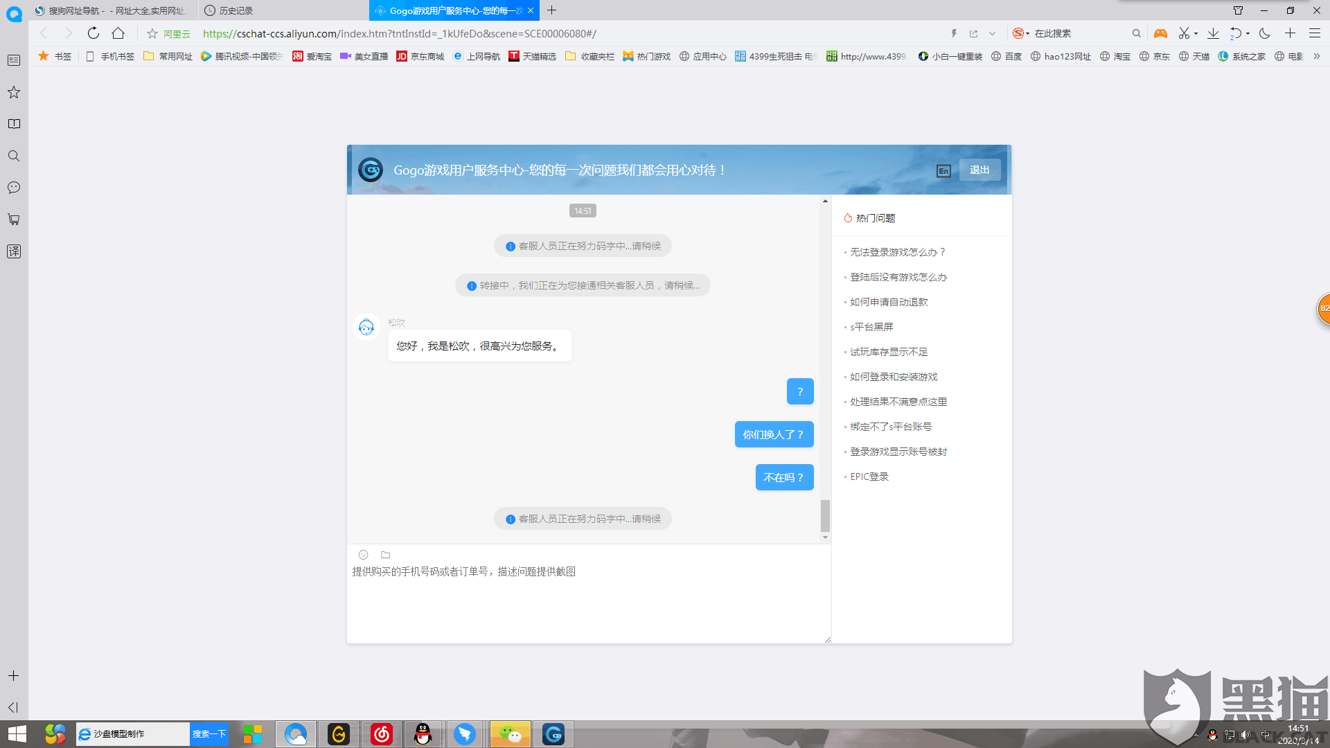 黑猫投诉平台官网入口搜索 7caf-iquxrui6948422.png