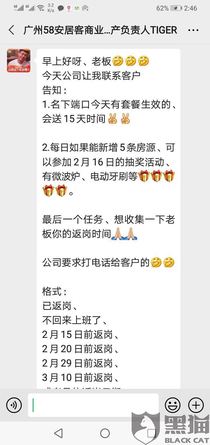 58招聘端口_益阳招聘通 –(3)
