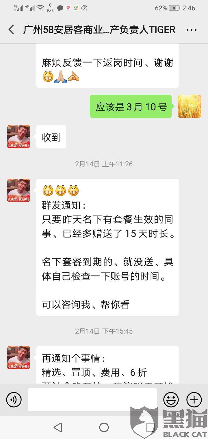 58招聘端口_益阳招聘通 –(3)