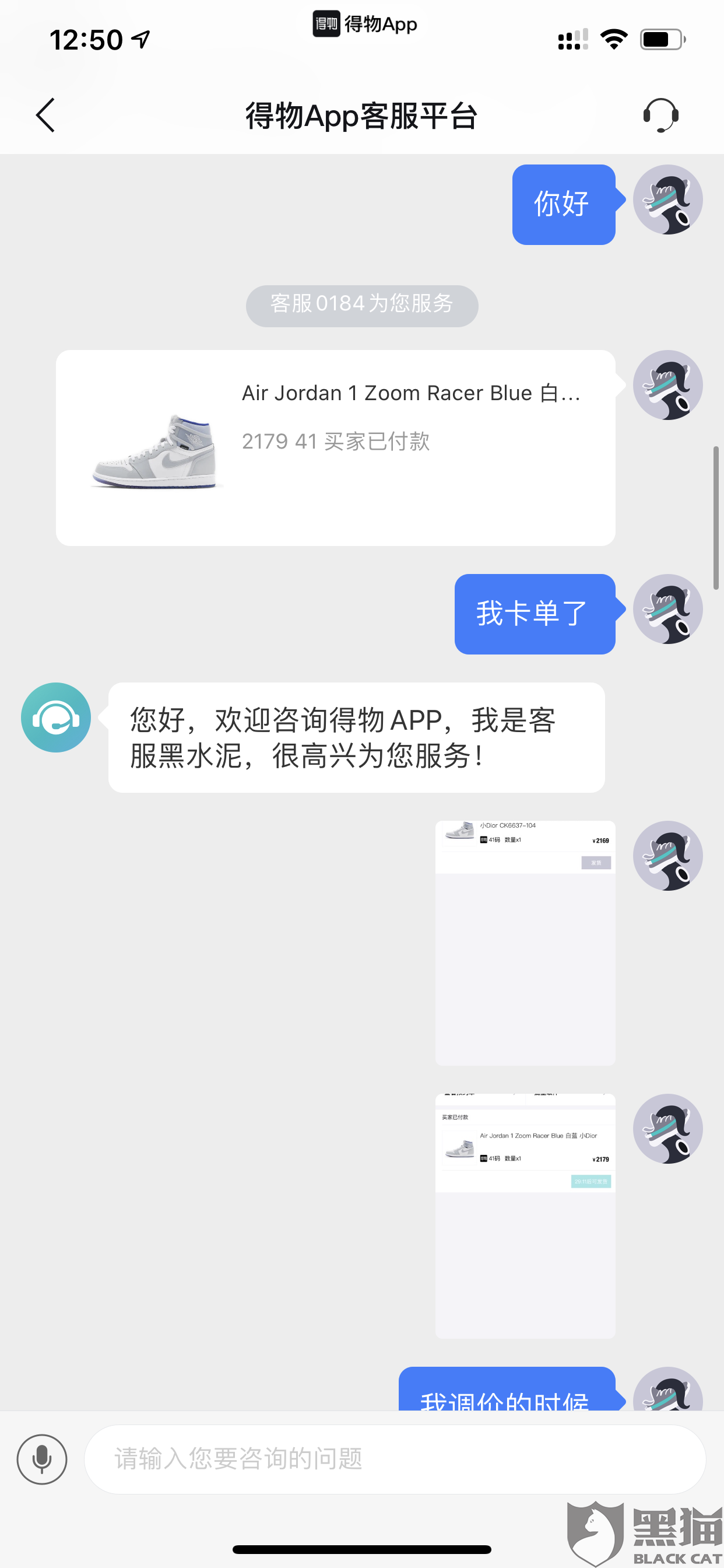 得物app购买记录图片