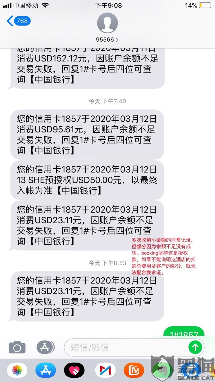 为什么银行卡支出没有短信