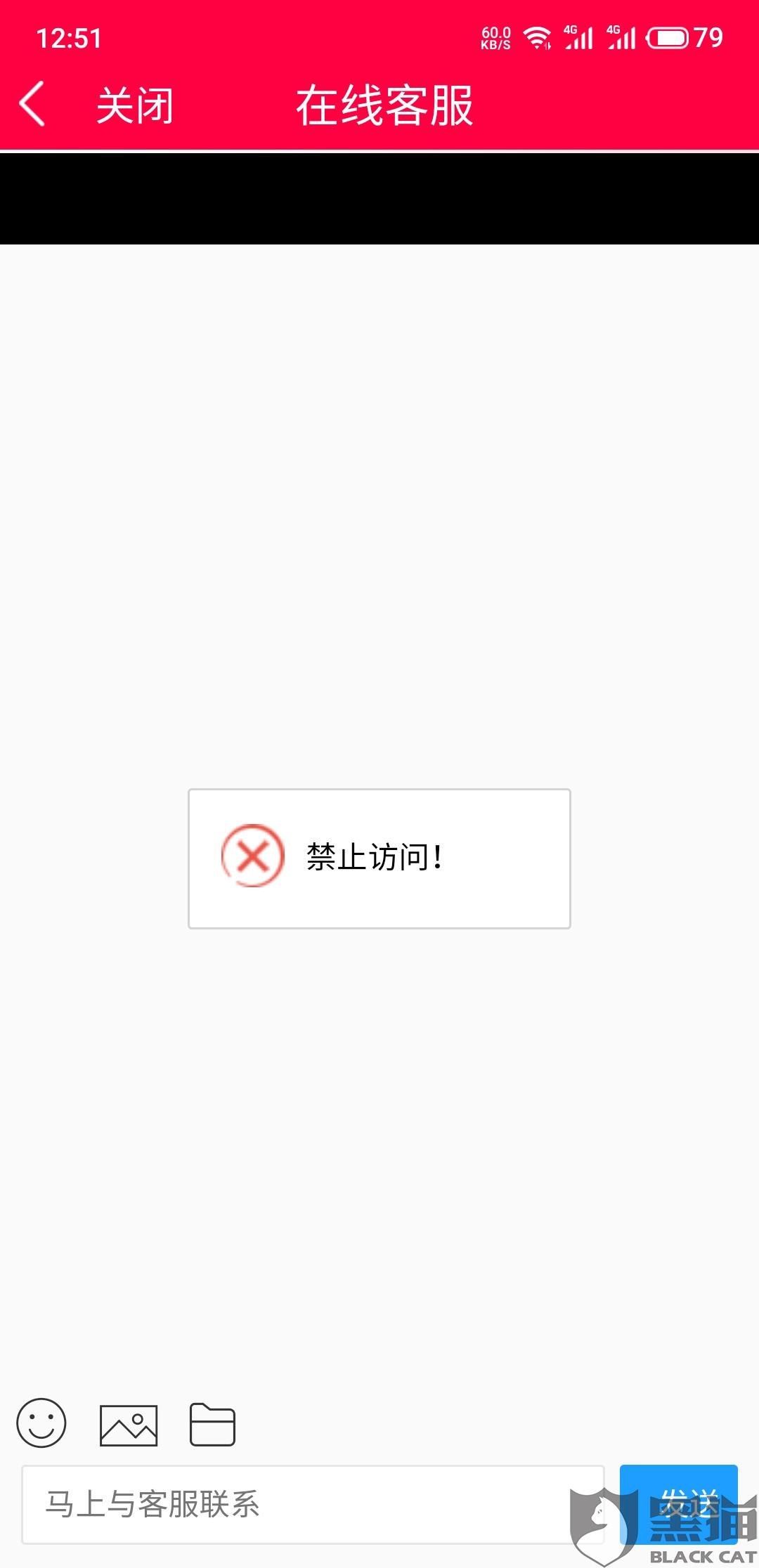 账号禁止售卖