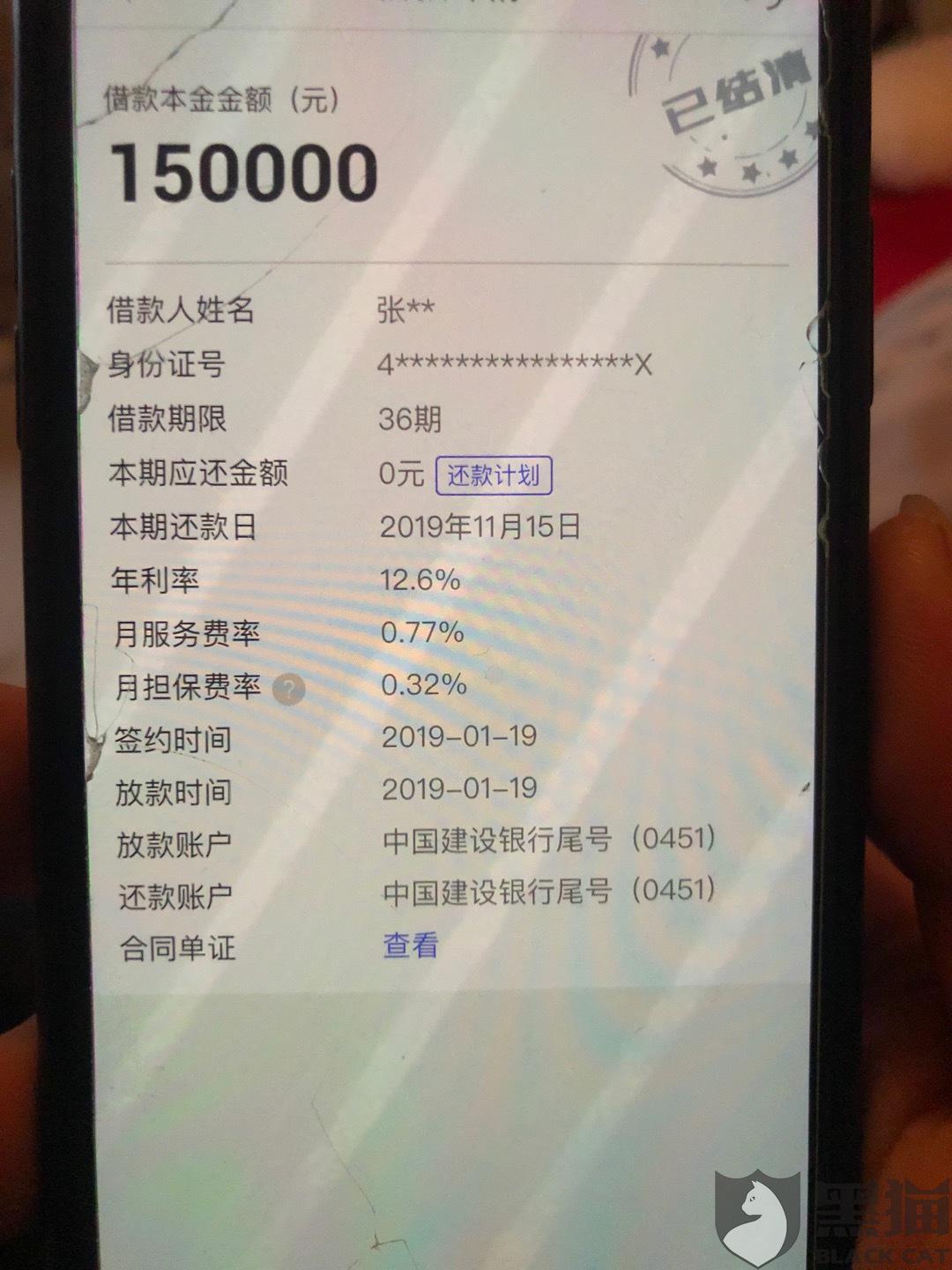 平安普惠信贷公司银行流水 新浪网