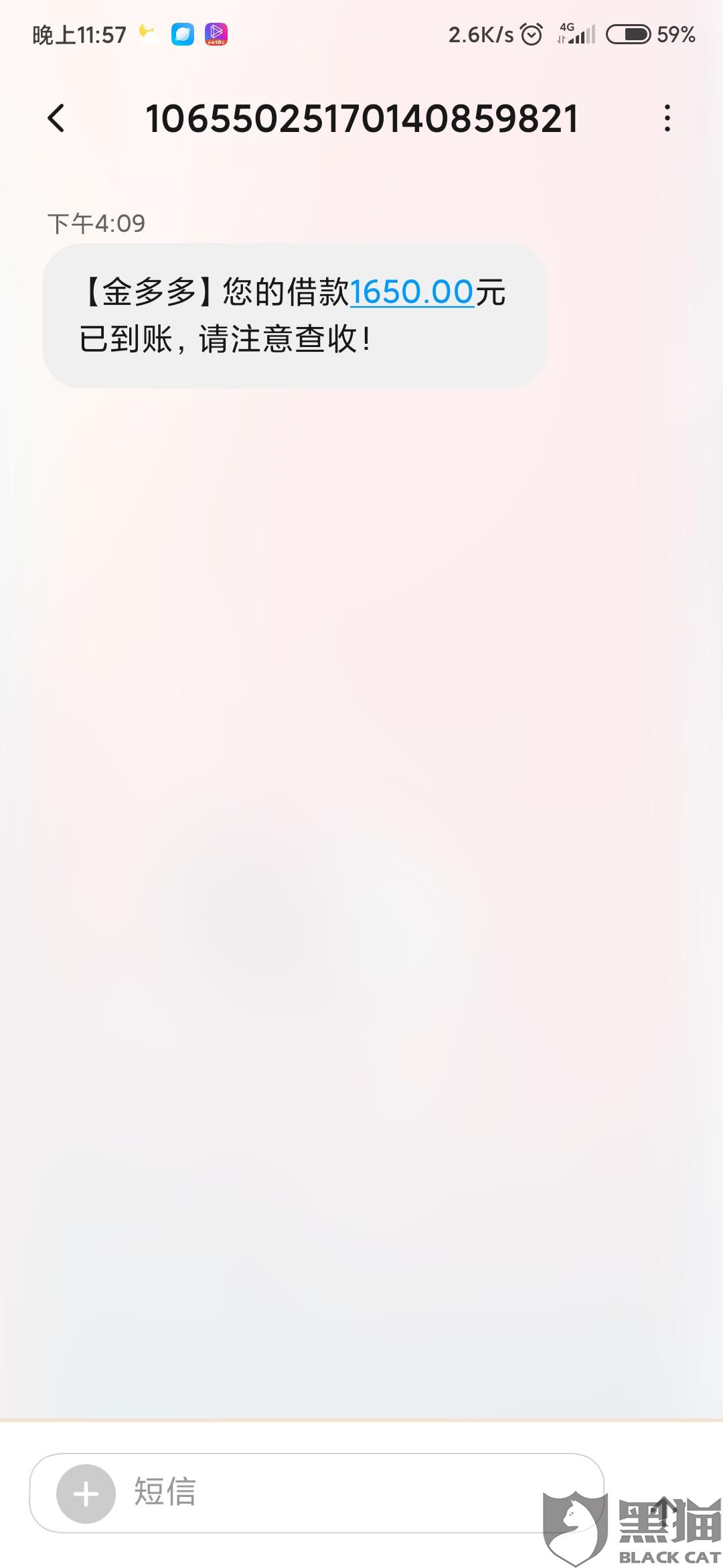 疑似多借款app注册