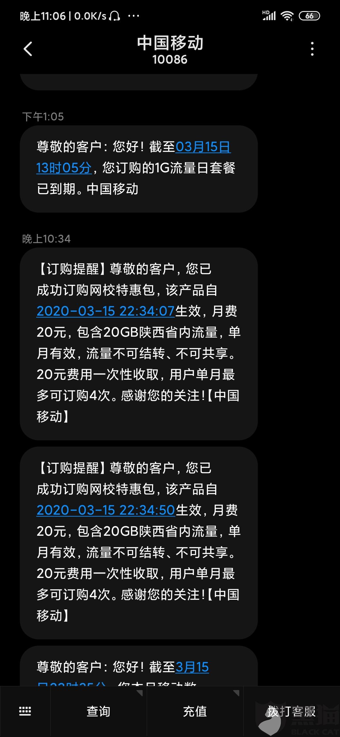 黑猫投诉是哪个部门处理 694b-iquxrui7251381.jpg