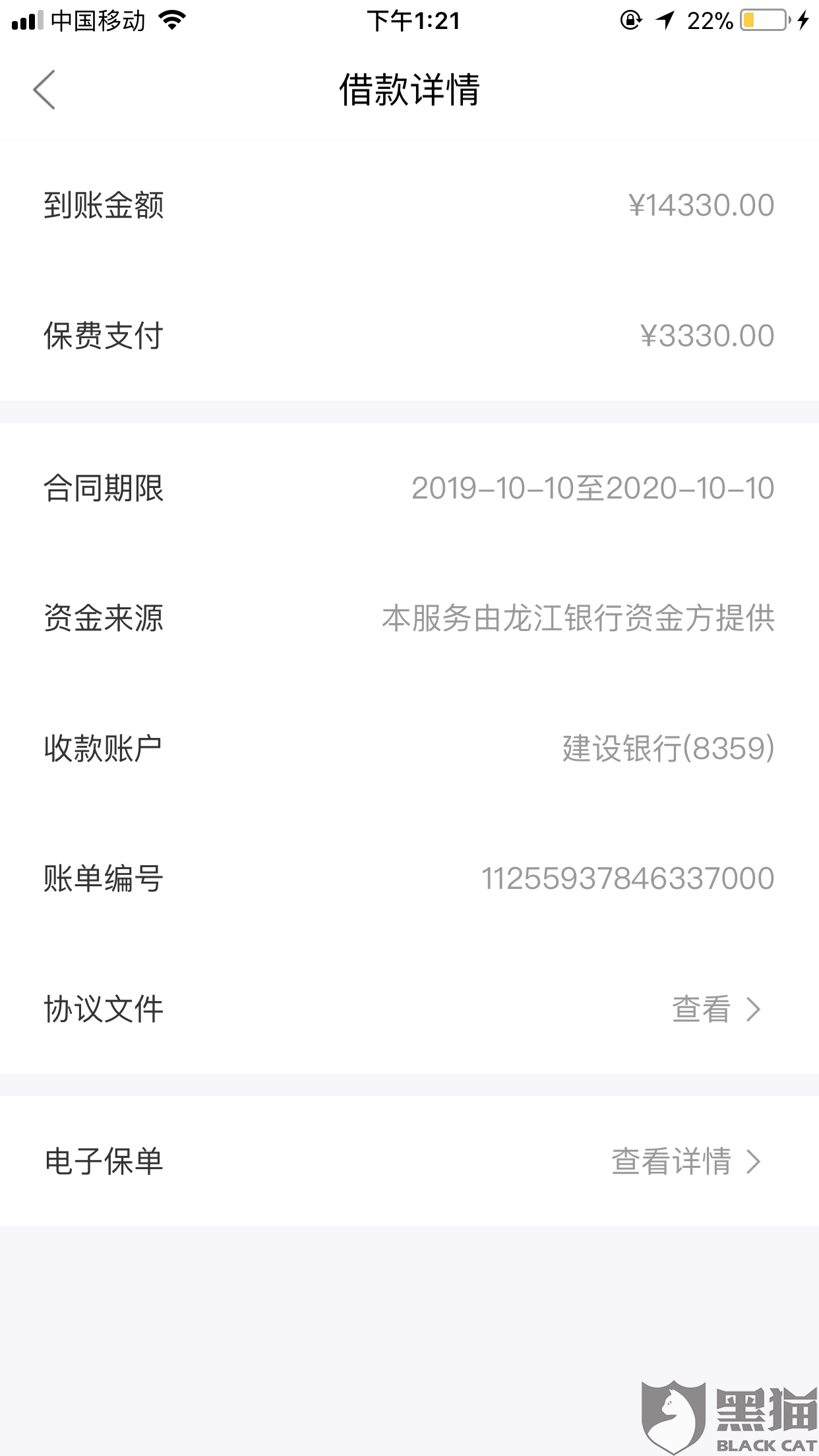 怎么才能借到2万 3fdb-iqyryku2314770.png