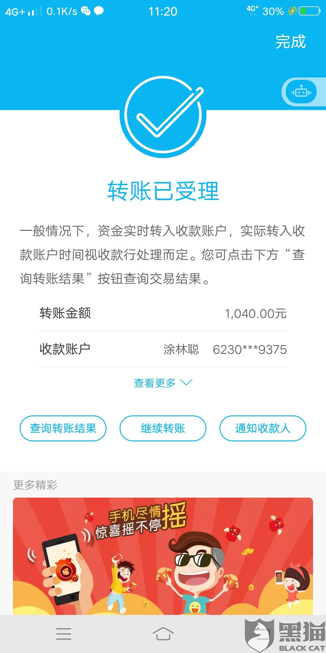 我的网商贷怎么没有银行流水提额 新浪网