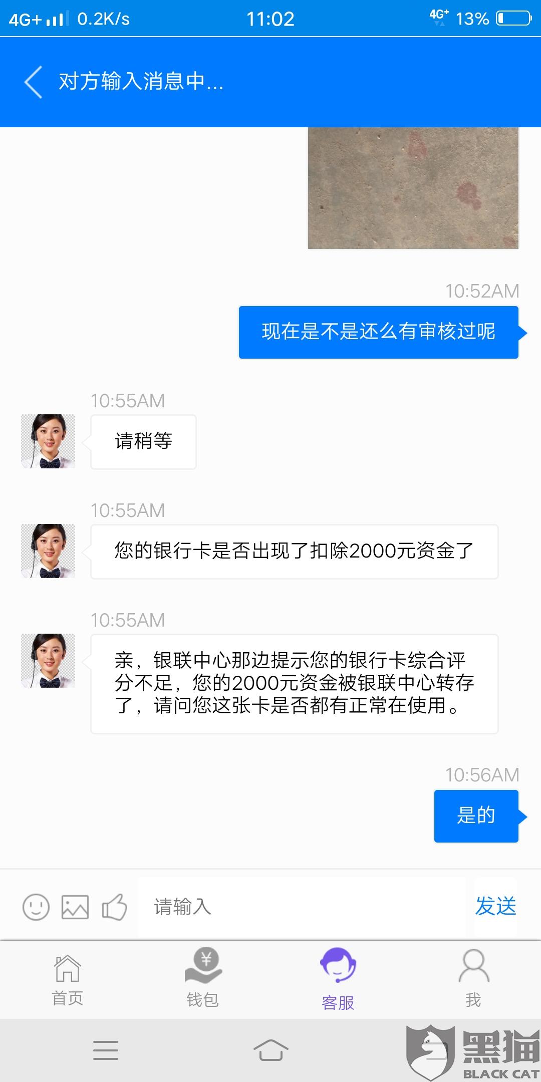银行卡代刷流水骗你没商量 新浪网