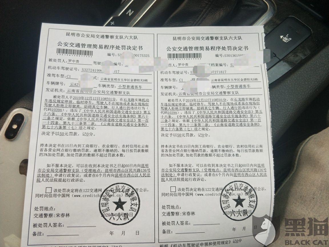 行驶证的数码回执单 新浪网