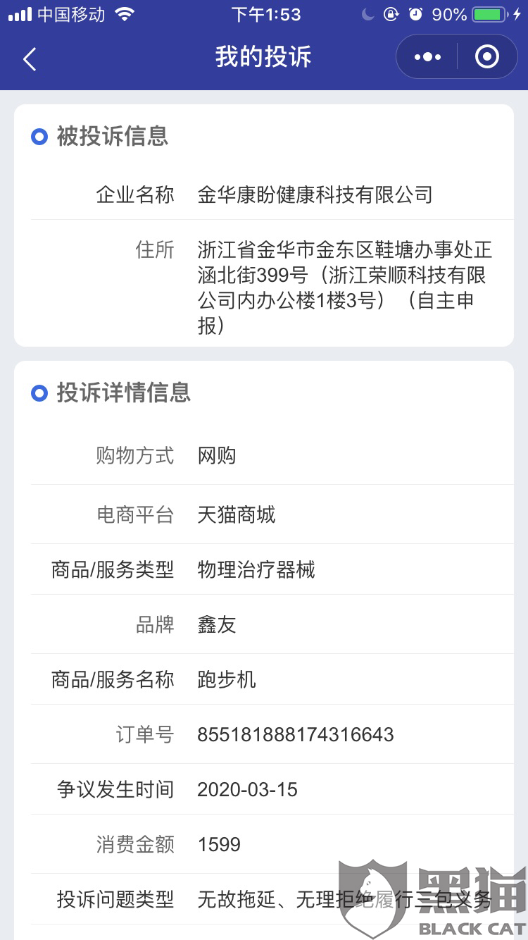 消费者投诉商家最有效电话 44c8-iqyryku4298386.png