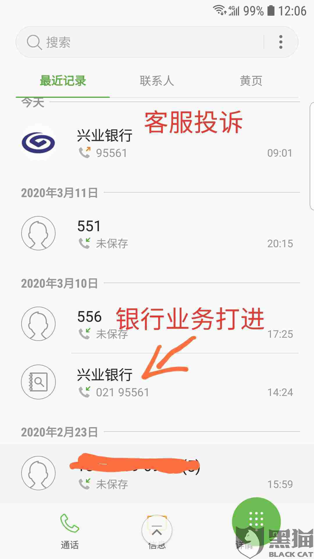 兴业银行怎么导流水 新浪网