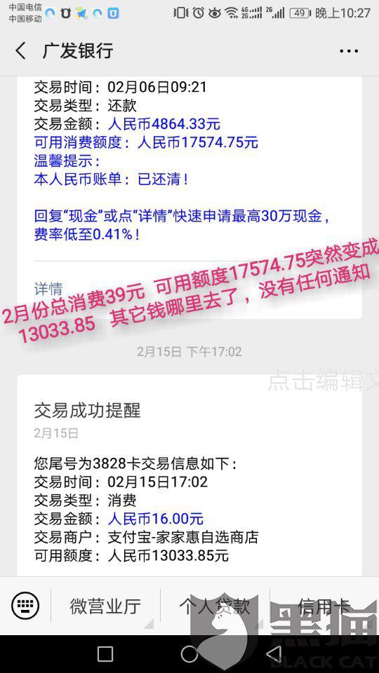 广发银行周末能打流水吗 新浪网