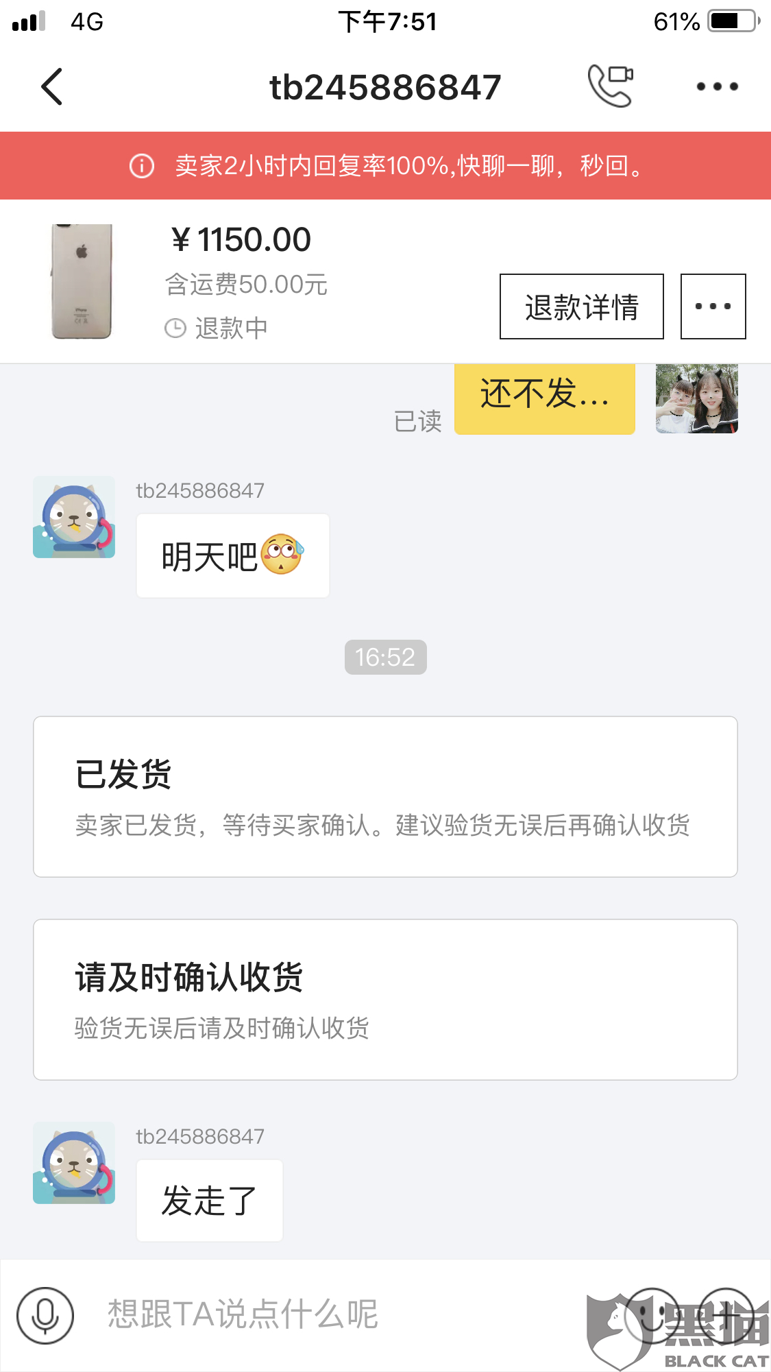 卖家闲鱼账号违规了还能操作退款?