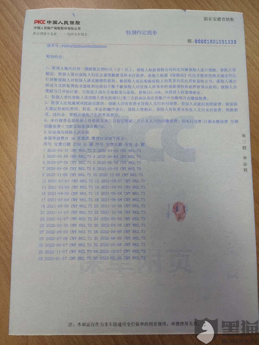 人保贷款被拒说银行流水不够 新浪网