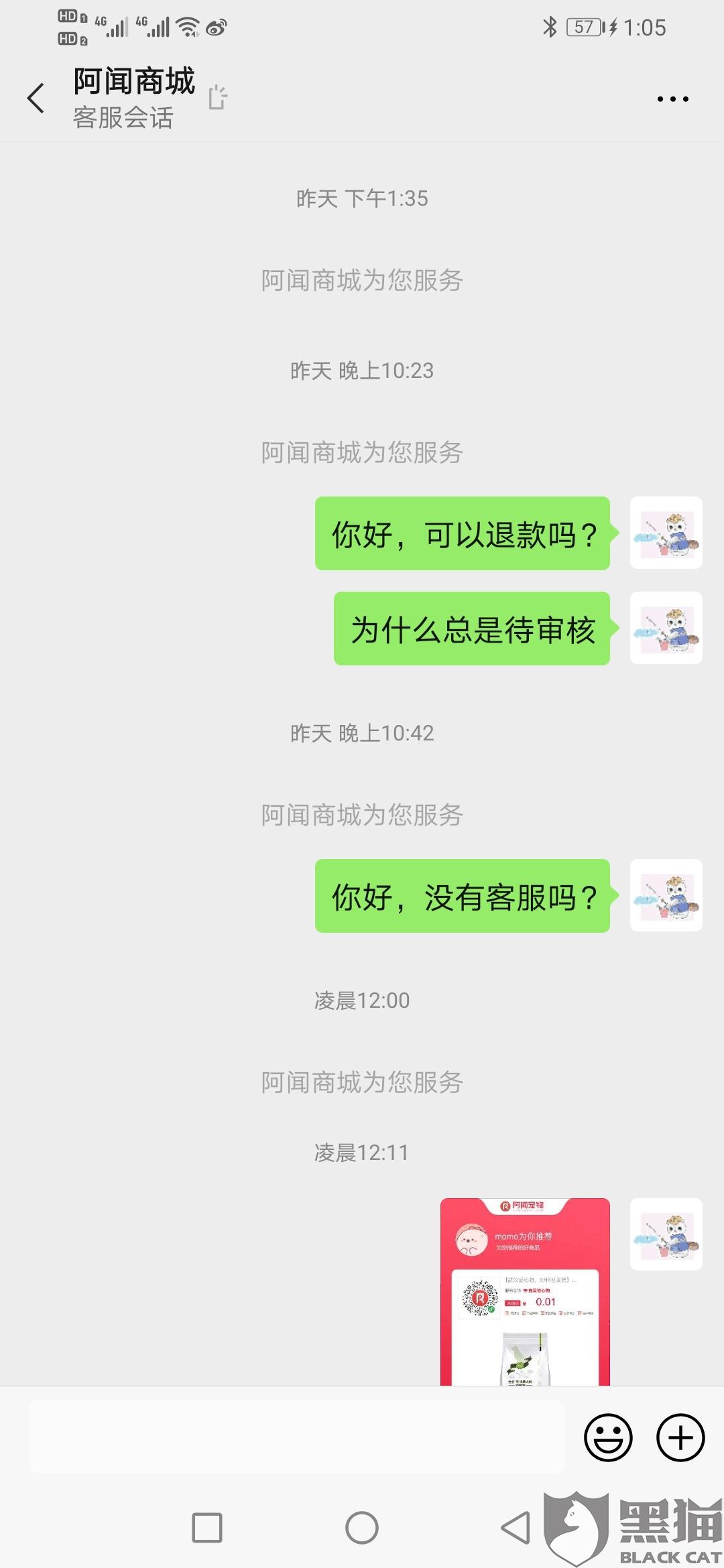 微博投诉怎么才能投诉成功 2d7e-iqyryku6583587.jpg