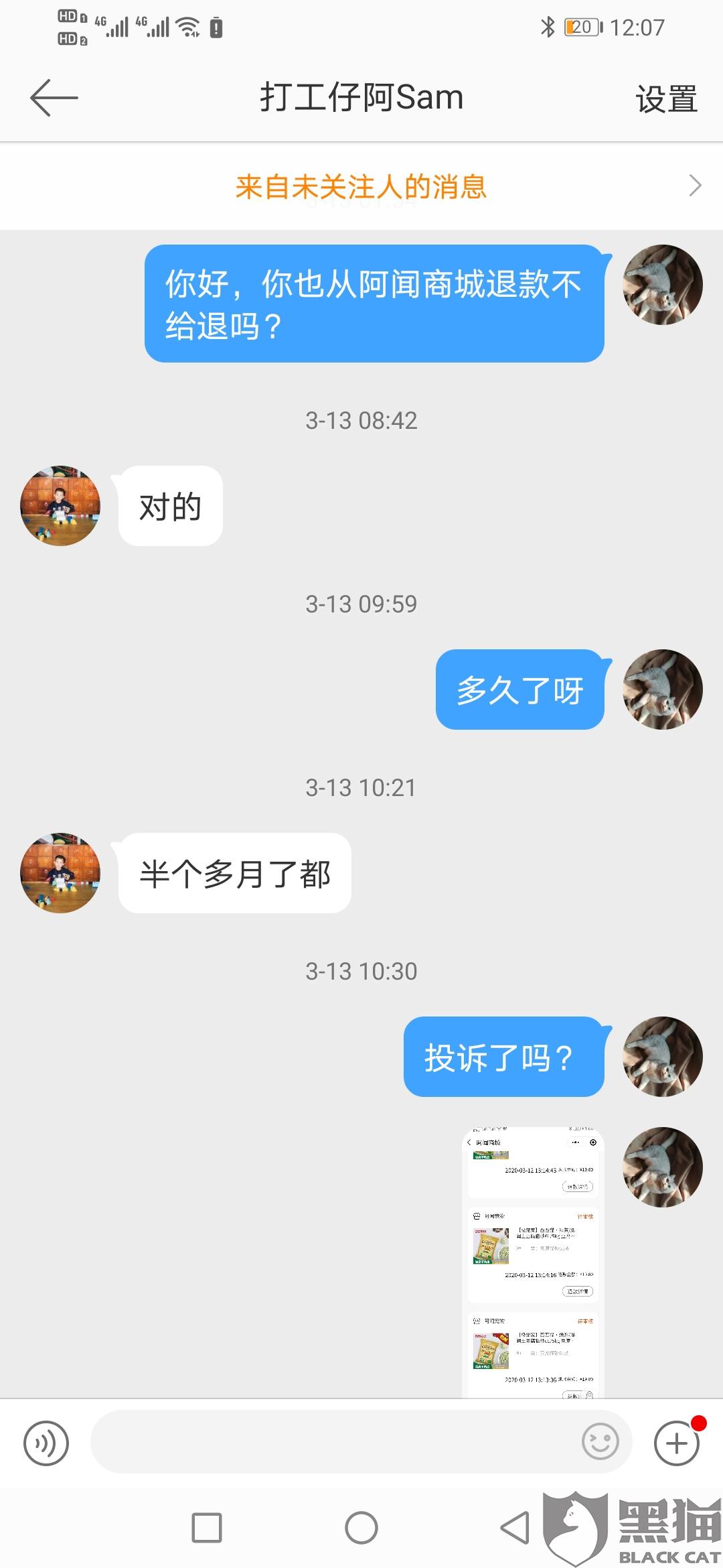 微博投诉怎么才能投诉成功 c251-iqyryku6583701.jpg