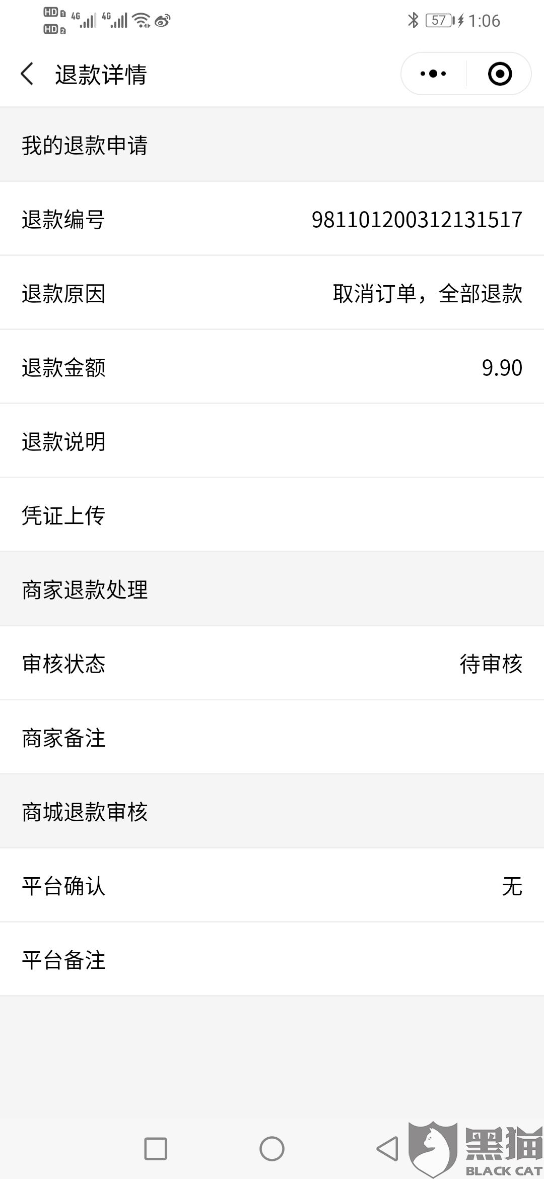 微博投诉怎么才能投诉成功 f789-iqyryku6583476.jpg