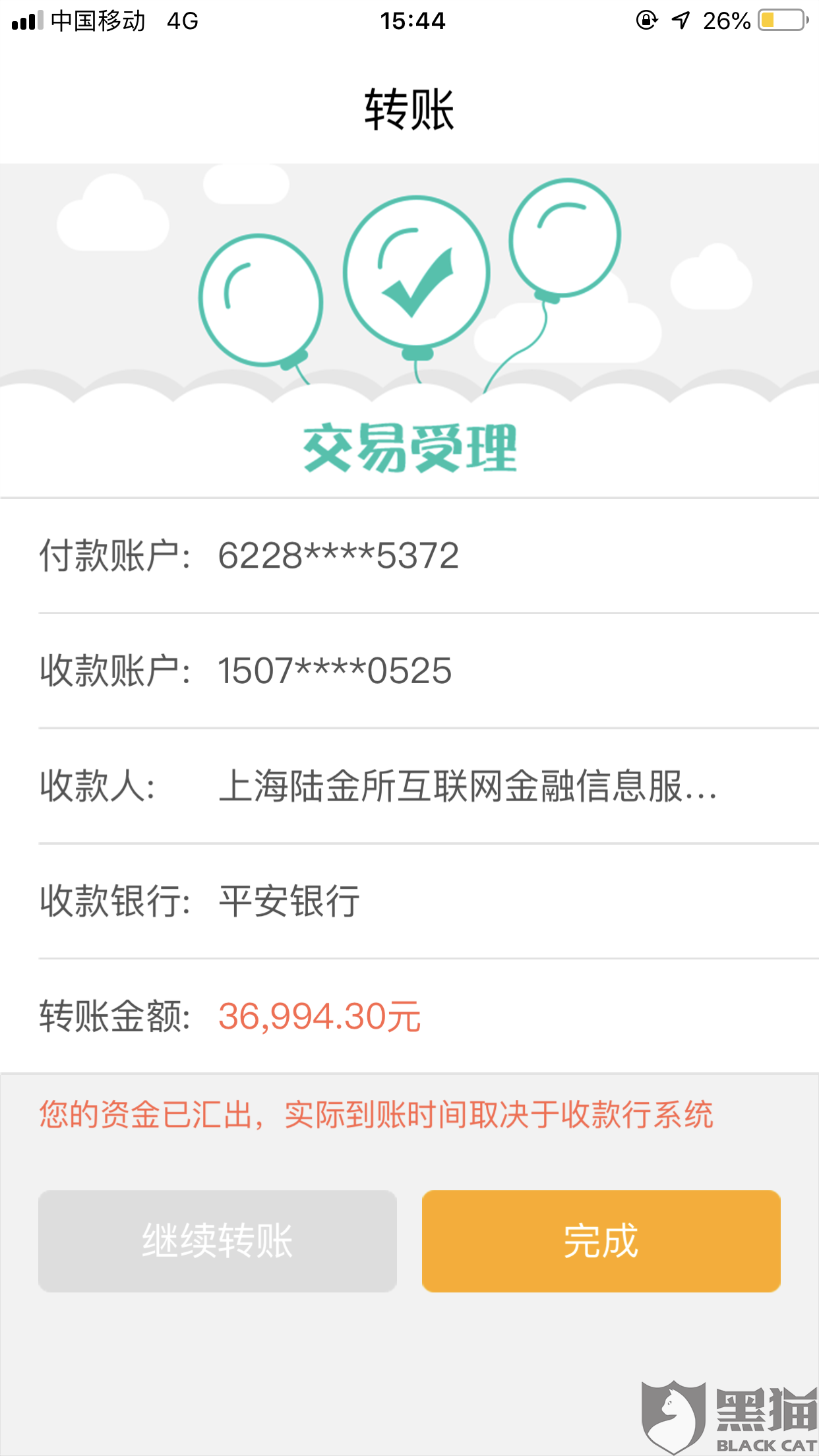 平安银行网贷要充流水吗 新浪网