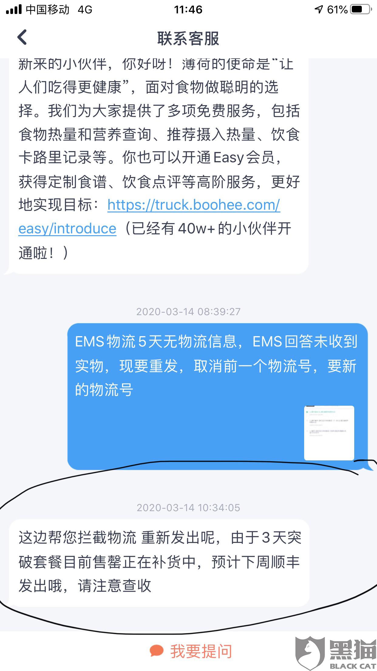 如何快速有效的投诉快递公司 d4a4-iqyryku7426465.png
