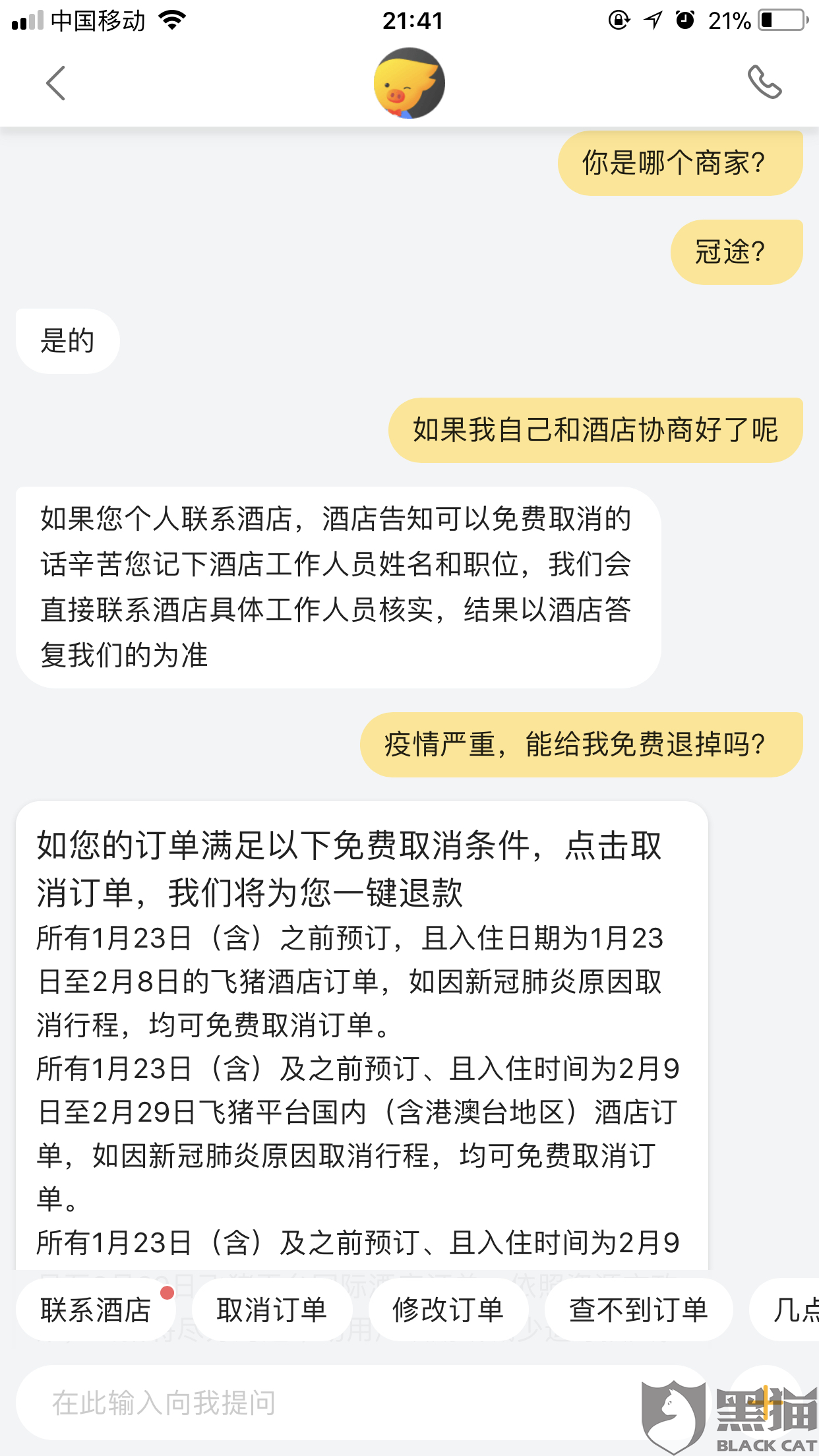 最新香港疫情期间入境规定 f9dc-iqyryku8382355.png