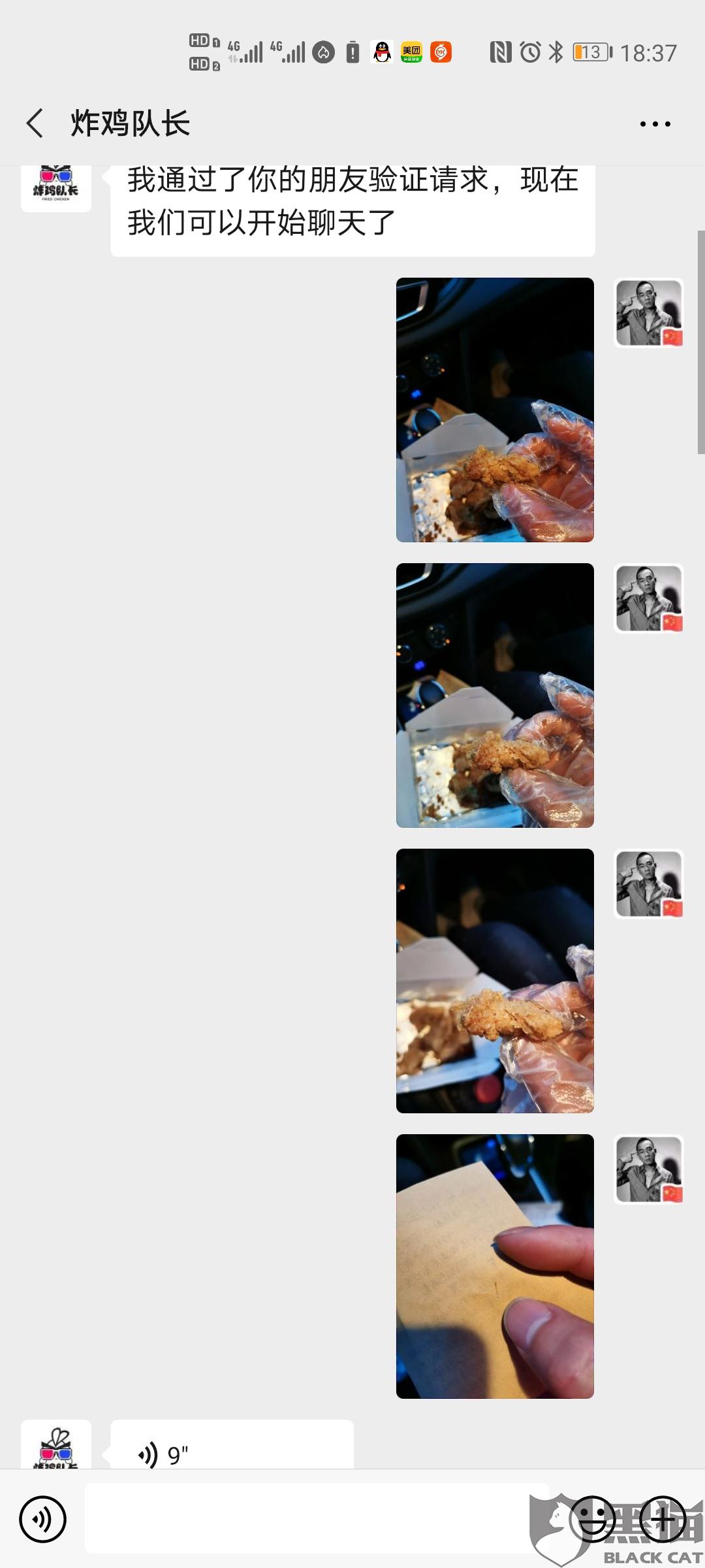 黑猫投诉平台有用吗美团 54c6-iqyryku8382371.jpg