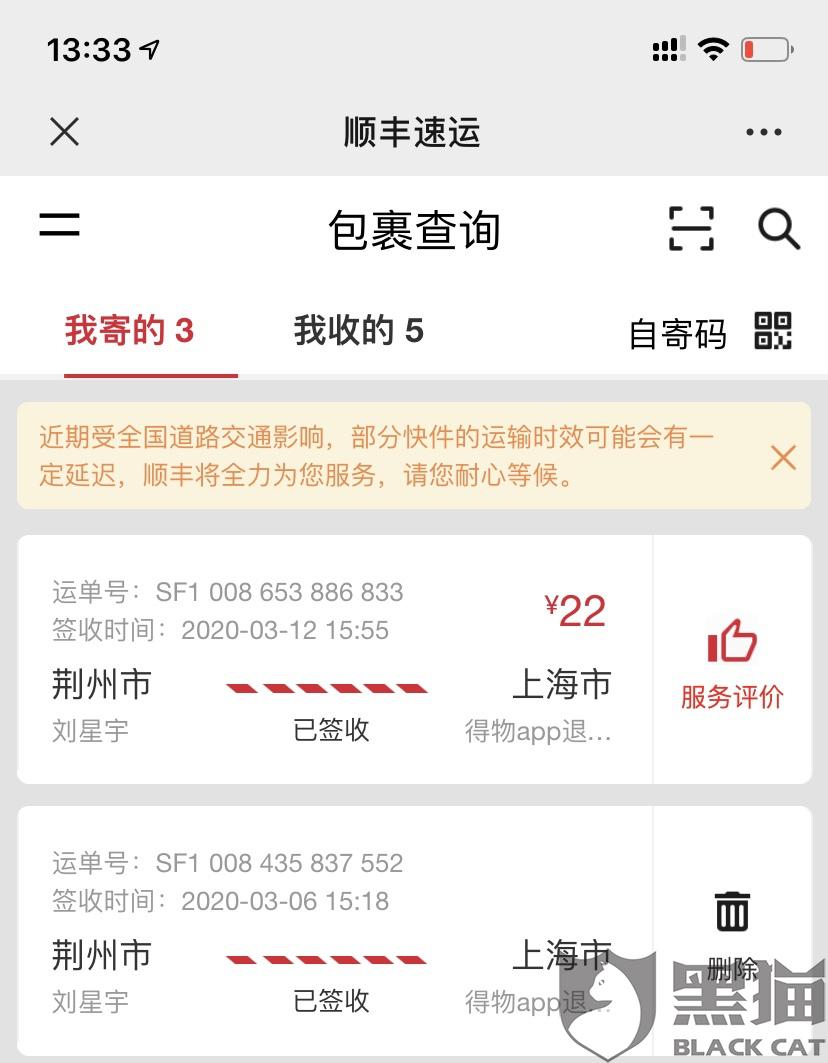 顺丰快递招聘快递员_东南商报·数字报刊平台(3)