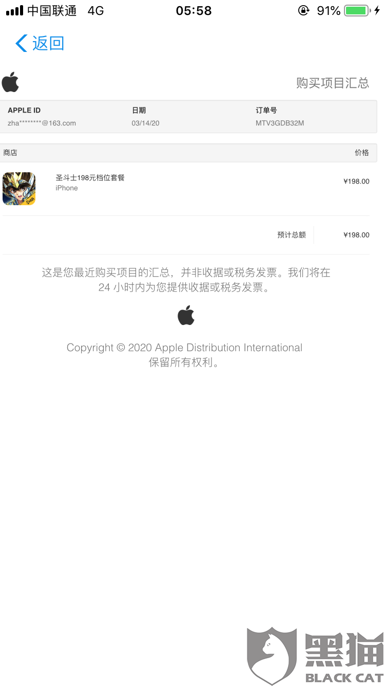苹果app购买退款不成功在哪投诉