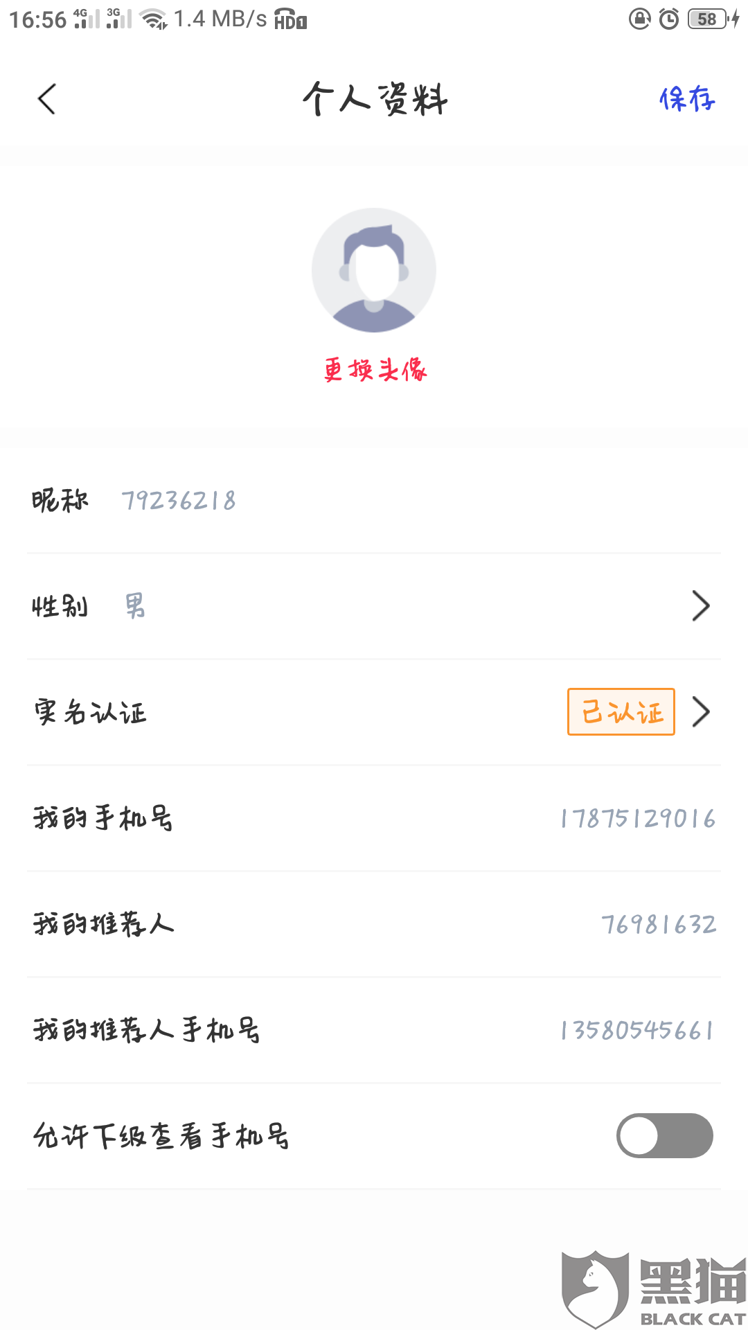已实名的快手号买卖安全吗知乎怎么解除绑定