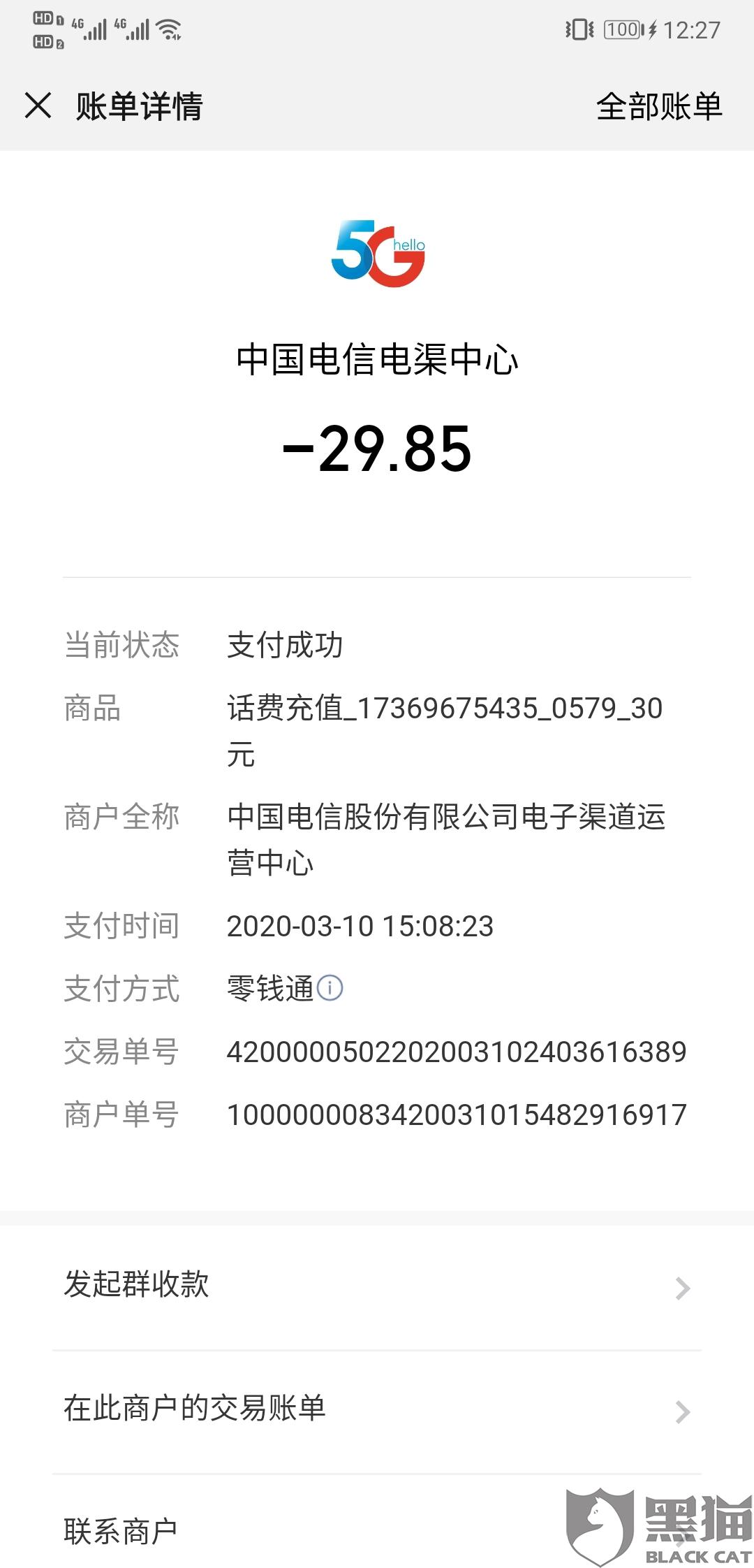 反馈单号什么意思 9d2c-iqyrykv1097529.jpg