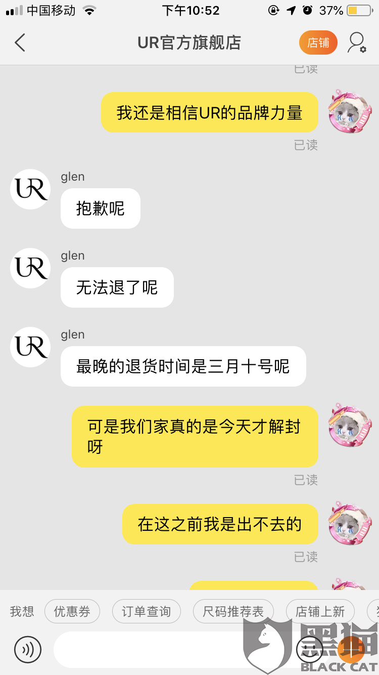 黑猫投诉是谁在管 2fd8-iqyryku9681537.png