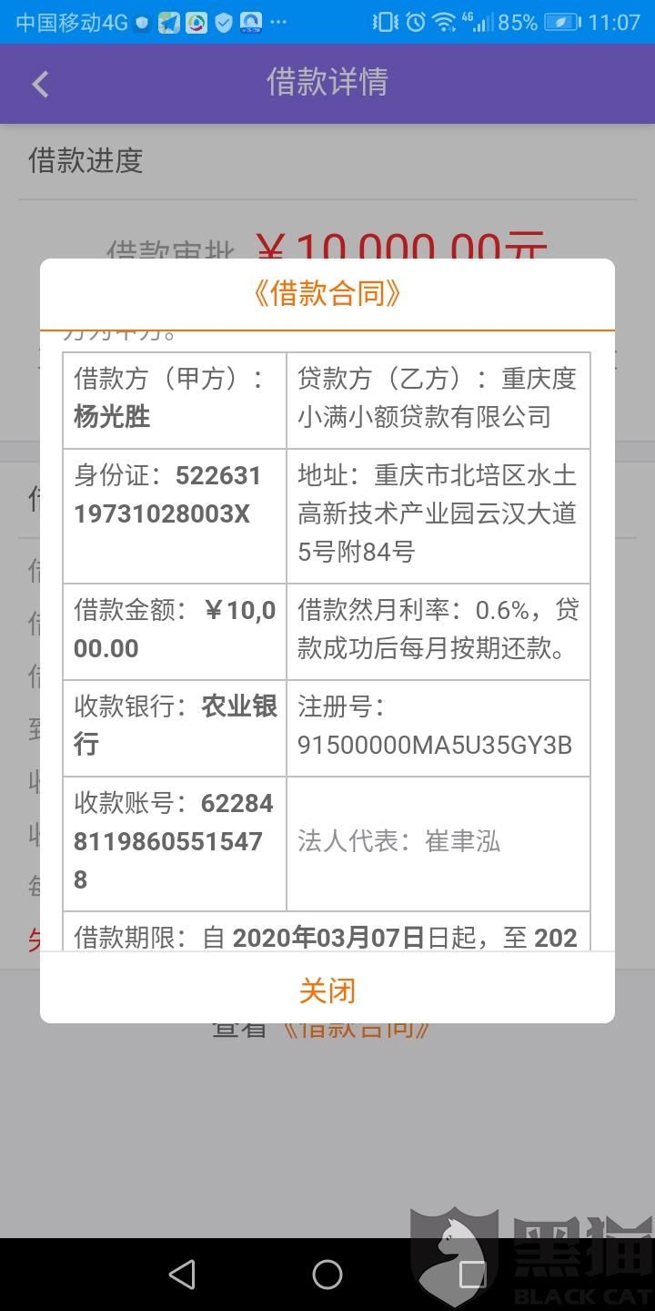 民生银行查流水怎么查真伪 新浪网