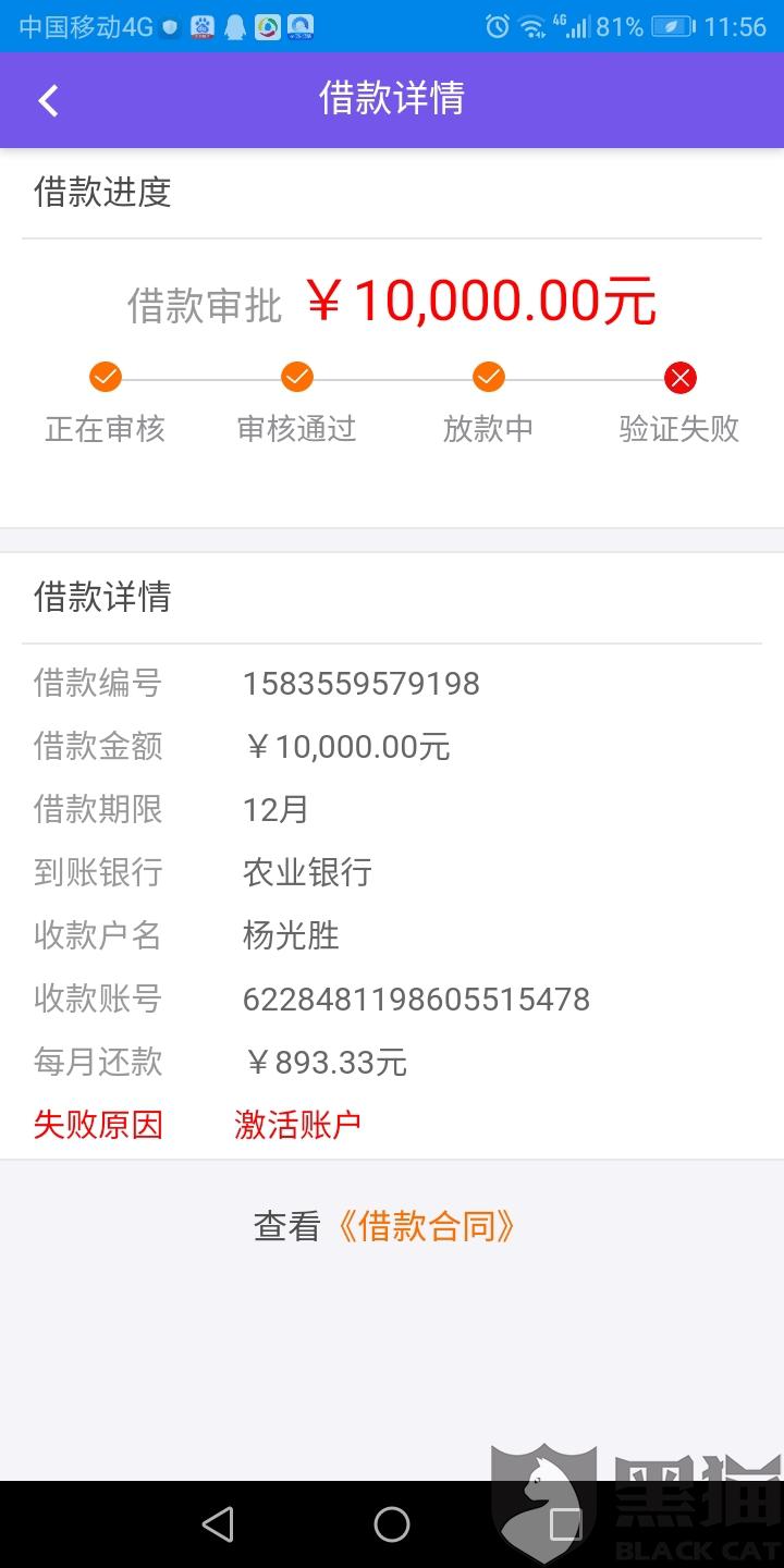 查银行流水贷款额度 新浪网