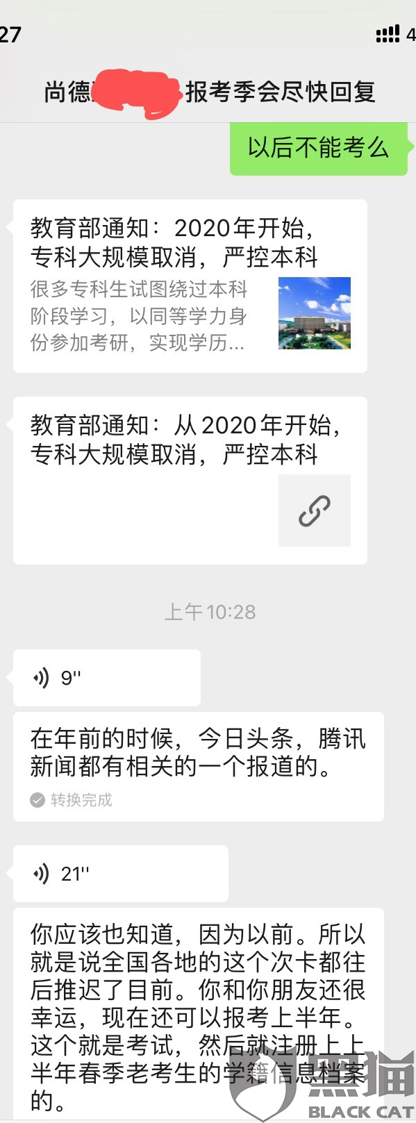 德州高中毕业证字号有什么规律