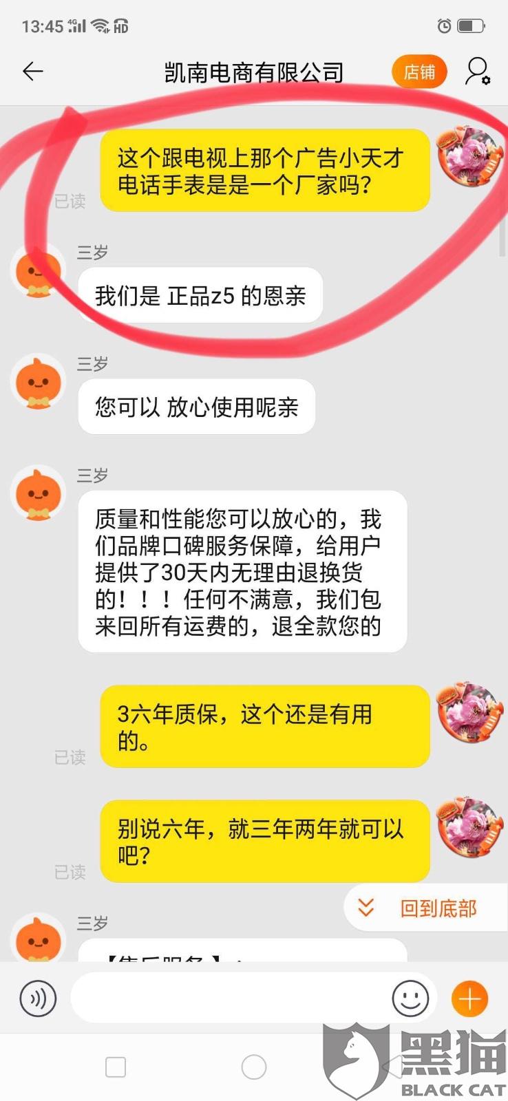 什么是电商销售电话 d38c-iqyrykv0848041.jpg