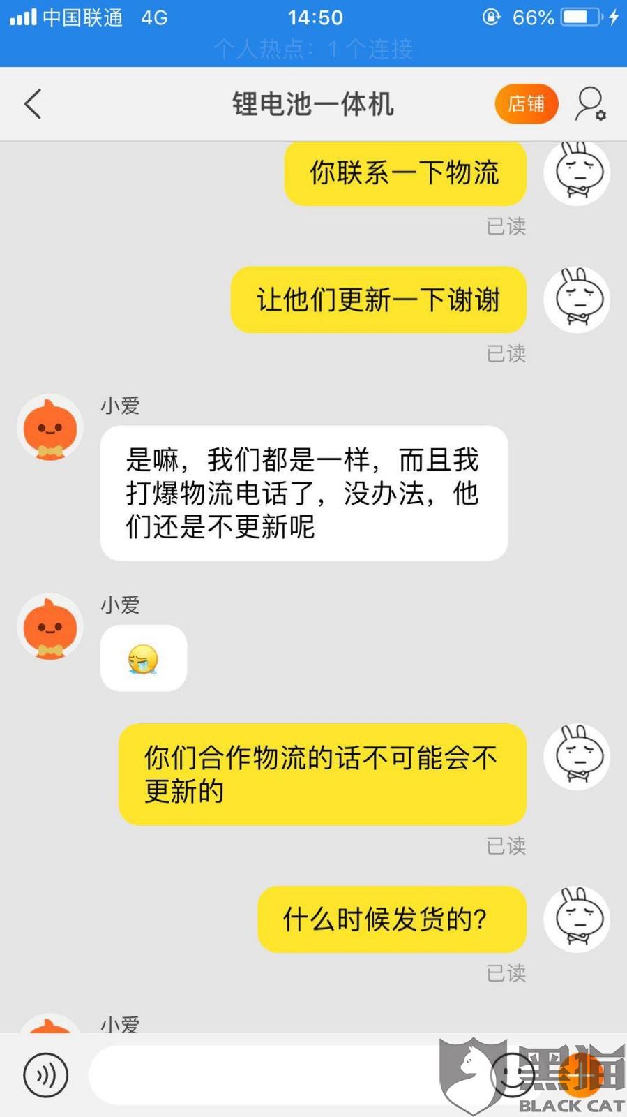 黑猫投诉深圳市福田区优米优品电子批发商行淘宝店铺锂电池一体机虚假