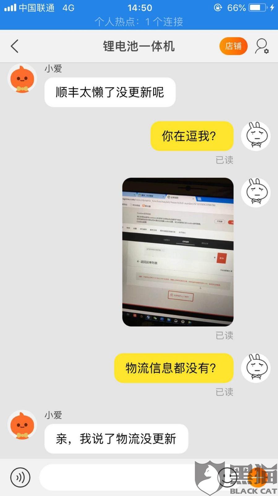 黑猫投诉深圳市福田区优米优品电子批发商行淘宝店铺锂电池一体机虚假