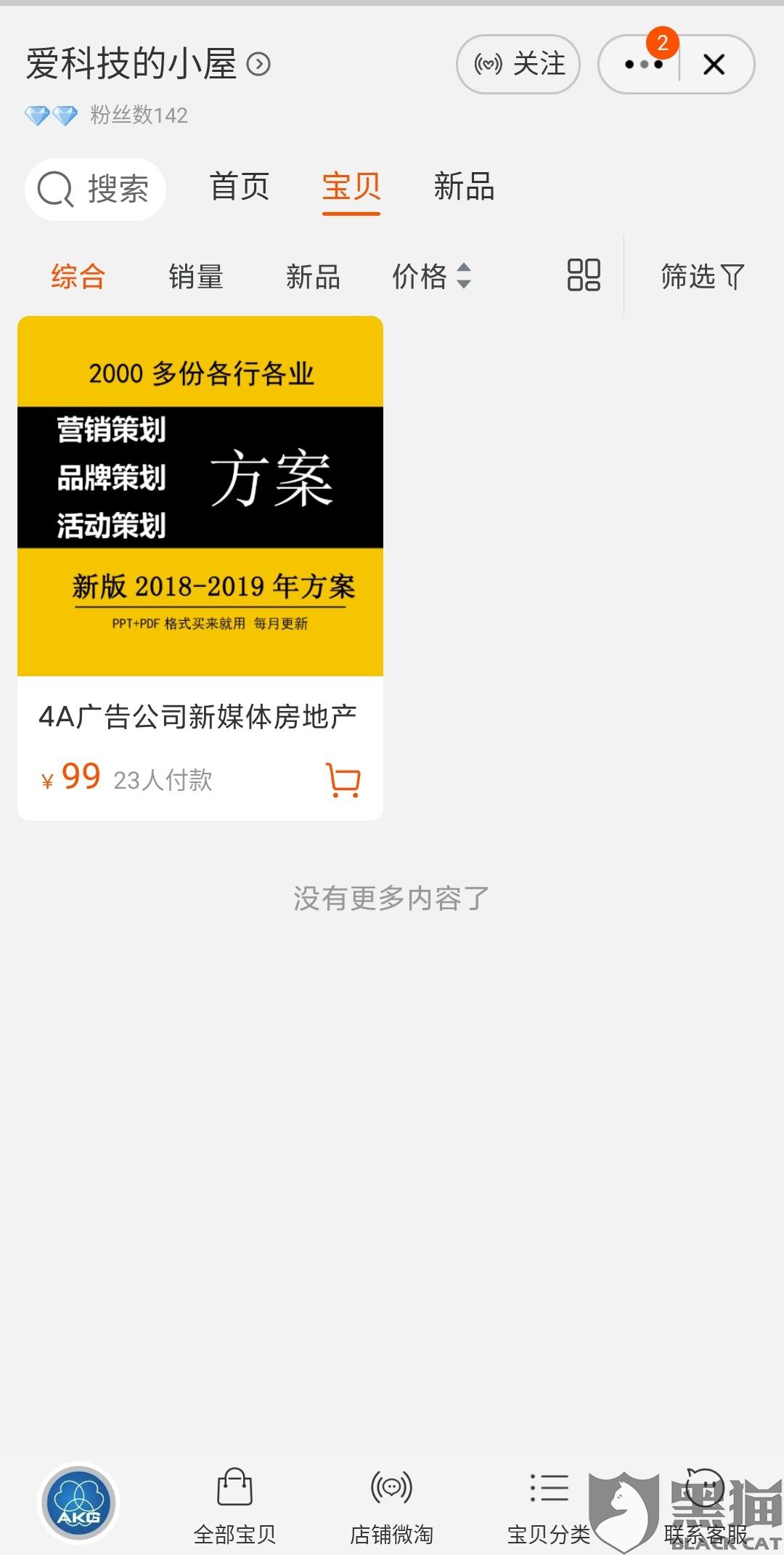 黑猫投诉是怎么运营的 ed6b-ireifzf8648414.jpg