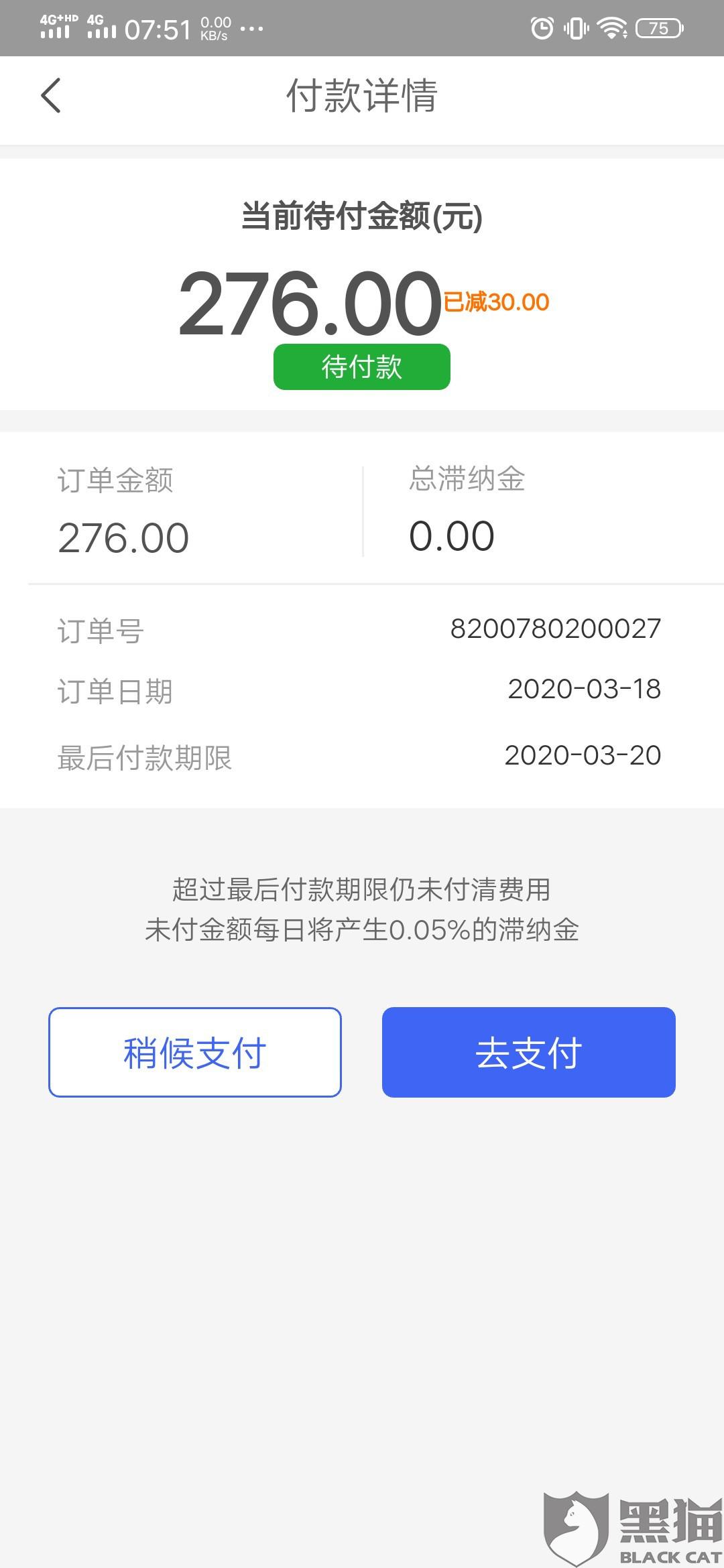 虚拟网络app诈骗 042b-iqyrykv8143772.jpg