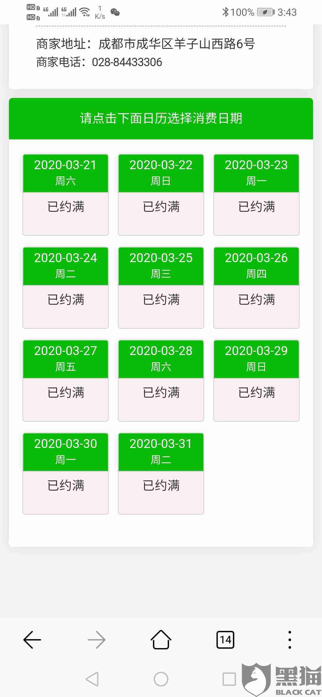 消费者投诉电话怎么打最有效果 4cd1-ireifzf9111555.jpg