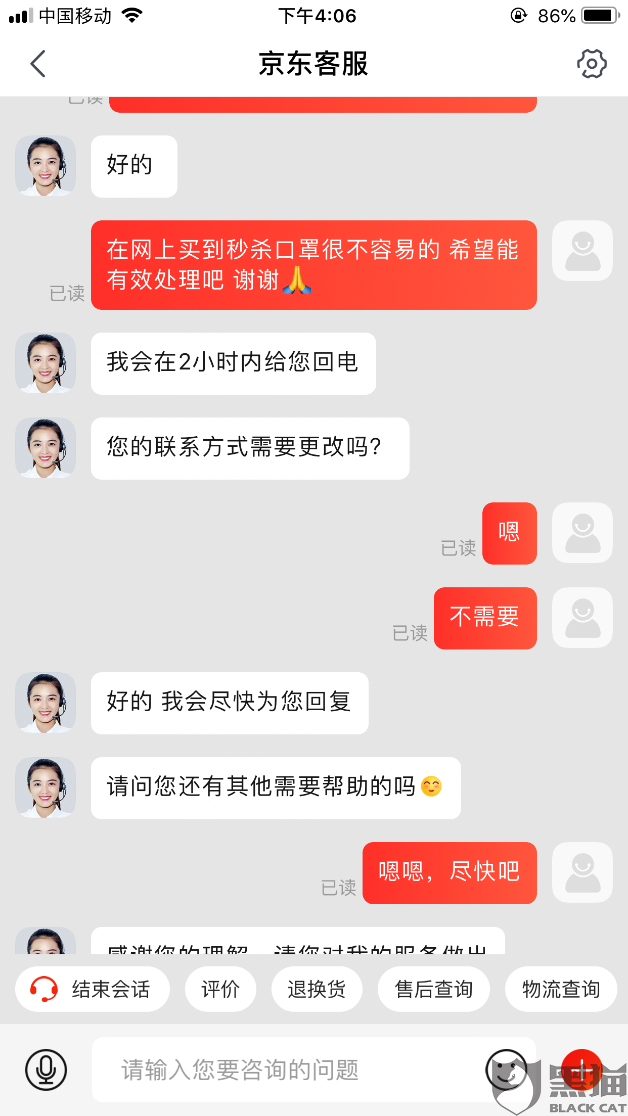 怎么加入京东快递站 82b8-ireifzf9208551.png