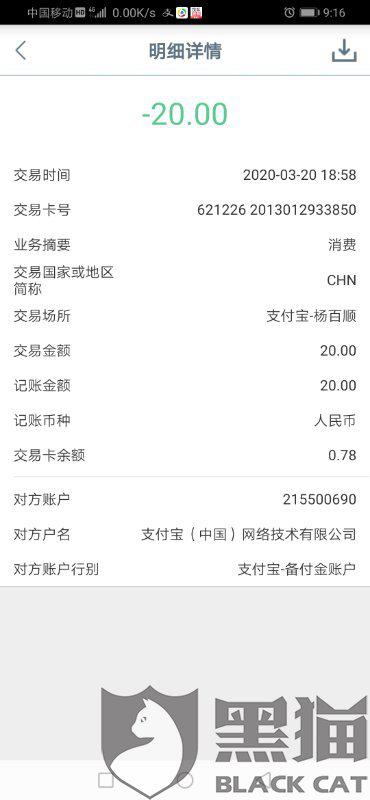 工商银行认支付宝流水吗 新浪网