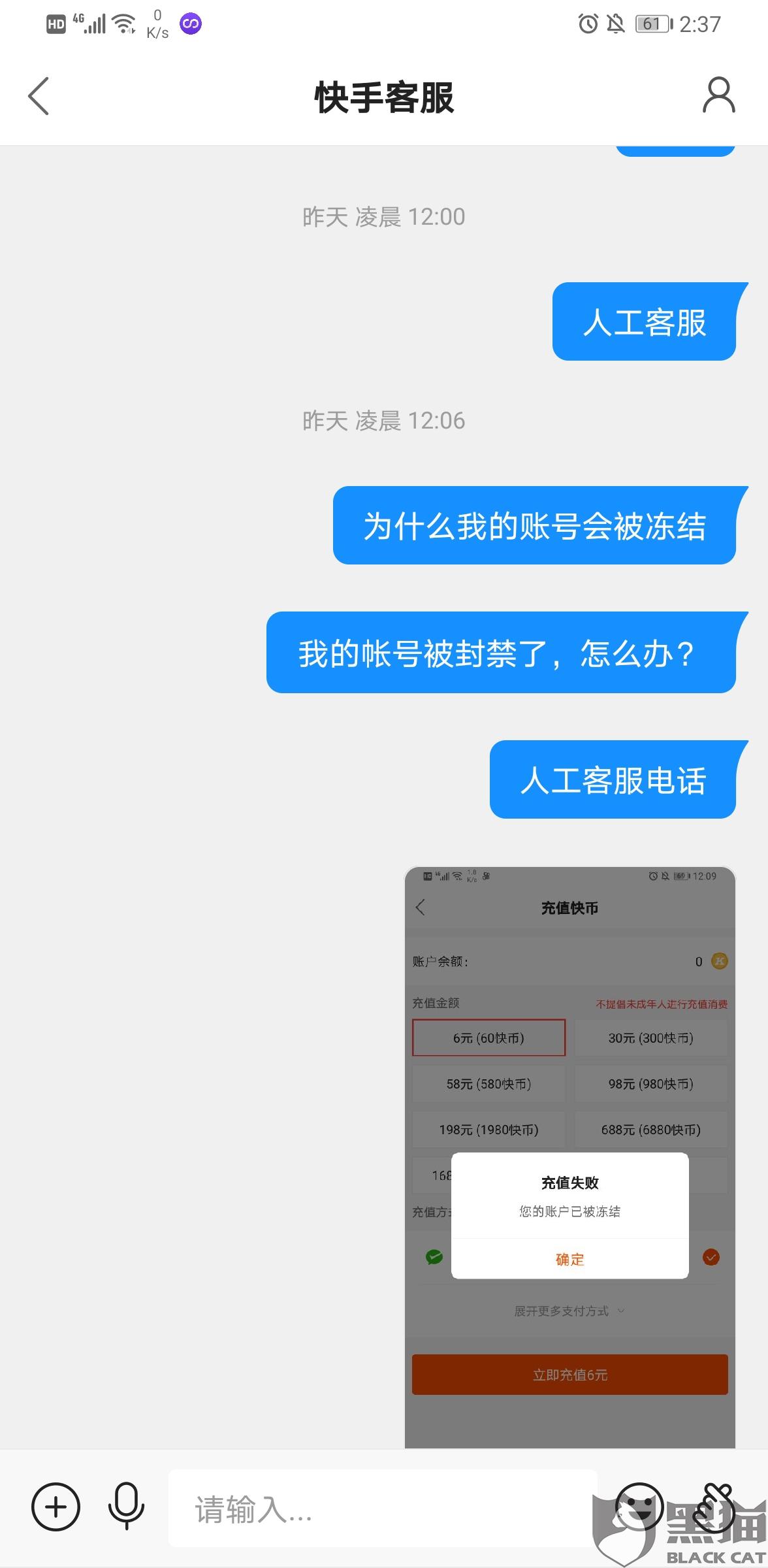 无缘无故被快手提示私下交易怎么办
