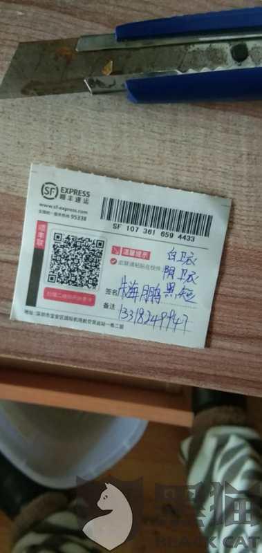 收到顺丰速运验证码