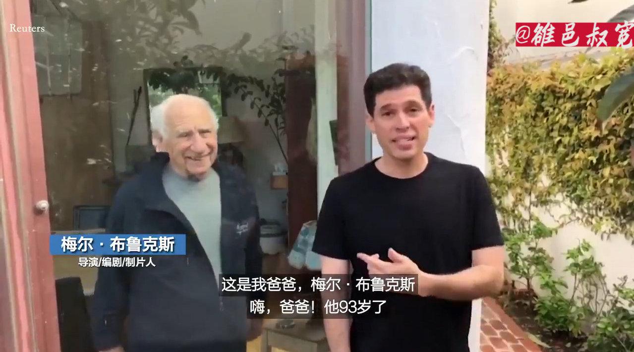 美国导演,喜剧演员梅尔·布鲁克斯和他的儿子