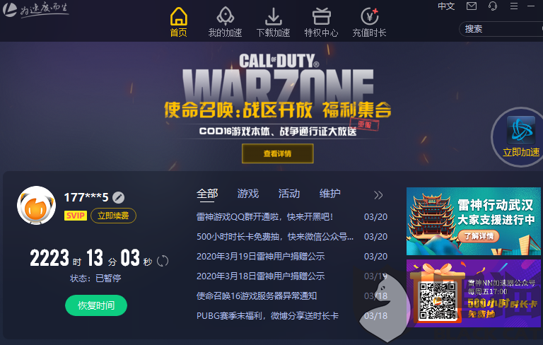 黑猫加速官网 ad58-ireifzh0733935.png