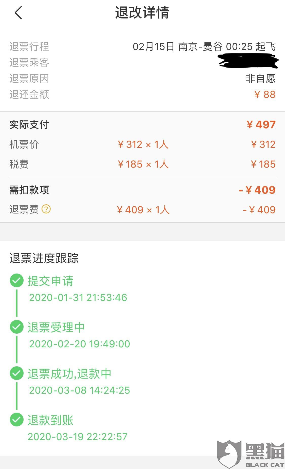 自己怎么买国际航班飞机票 294c-iqyrykv7153250.jpg